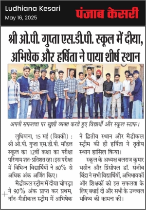 PSEB Result Declared (Punjab Kesari) +2